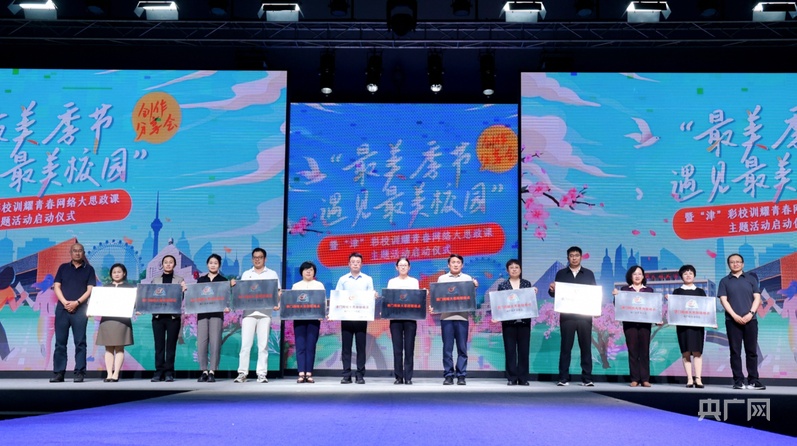 青春华章在“最美校园”绚丽绽放