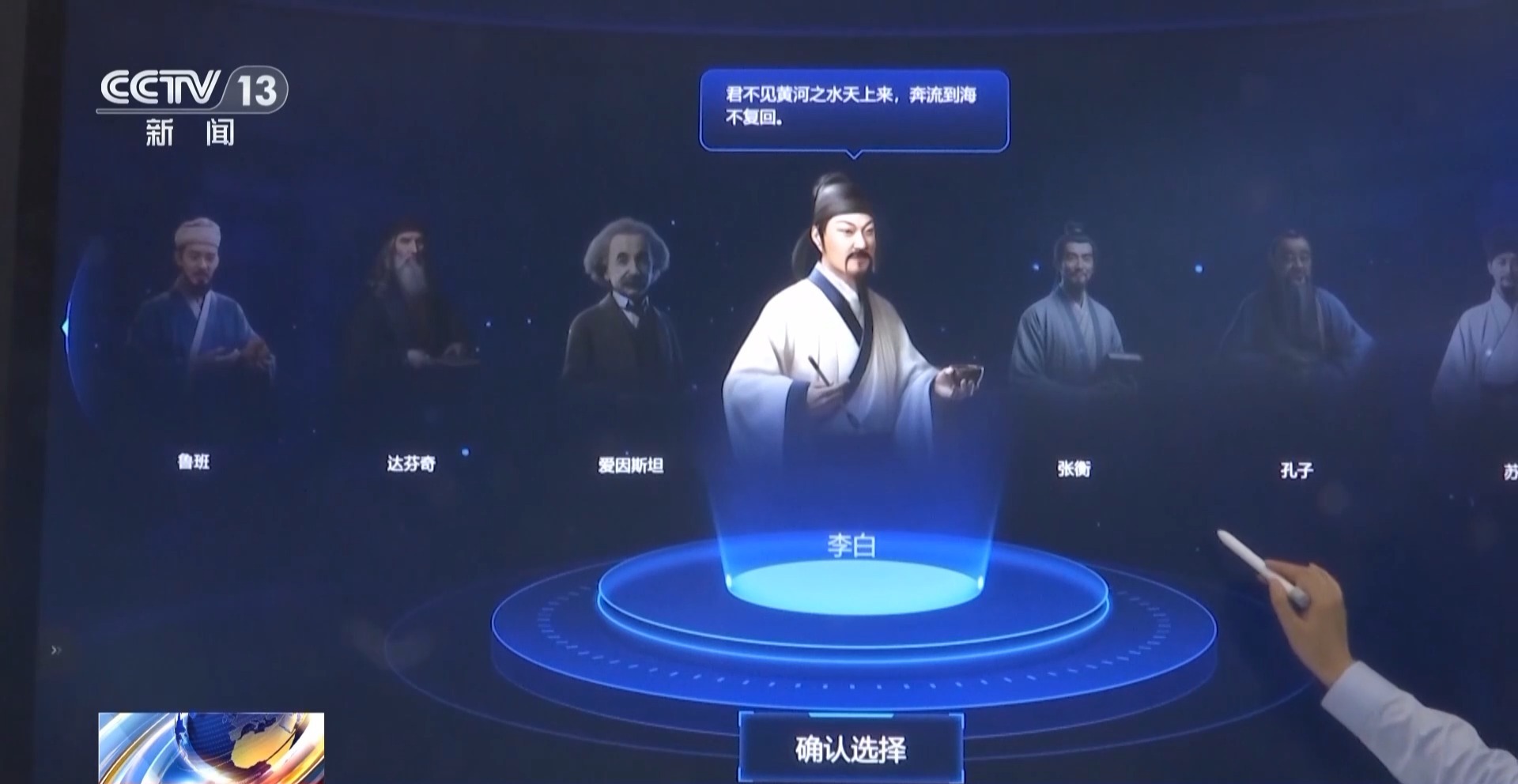 学习更有趣教育更“智慧” 数字技术打造教学新场景