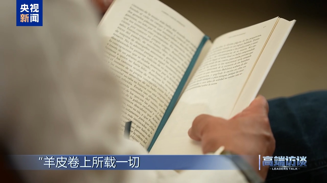 高端访谈丨专访哥伦比亚总统佩特罗