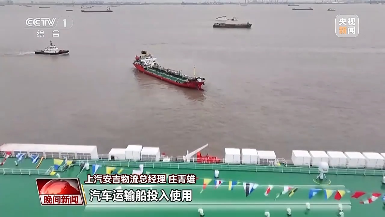 将运力握在自己手中！看中国车企如何“造船远航”