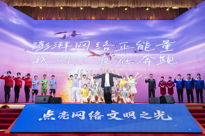 “点亮网络文明之光”2025年网上主题宣传活动启动