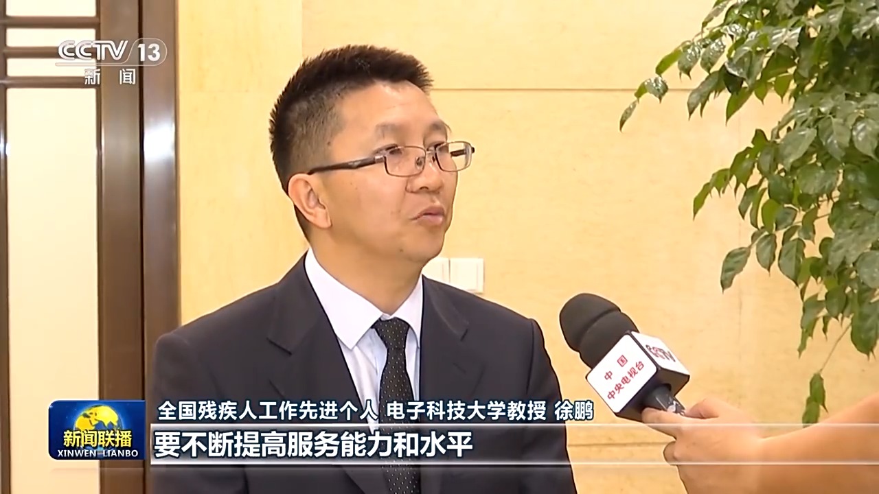 习近平总书记的重要指示激励广大残疾人和残疾人工作者以奋斗姿态拥抱梦想