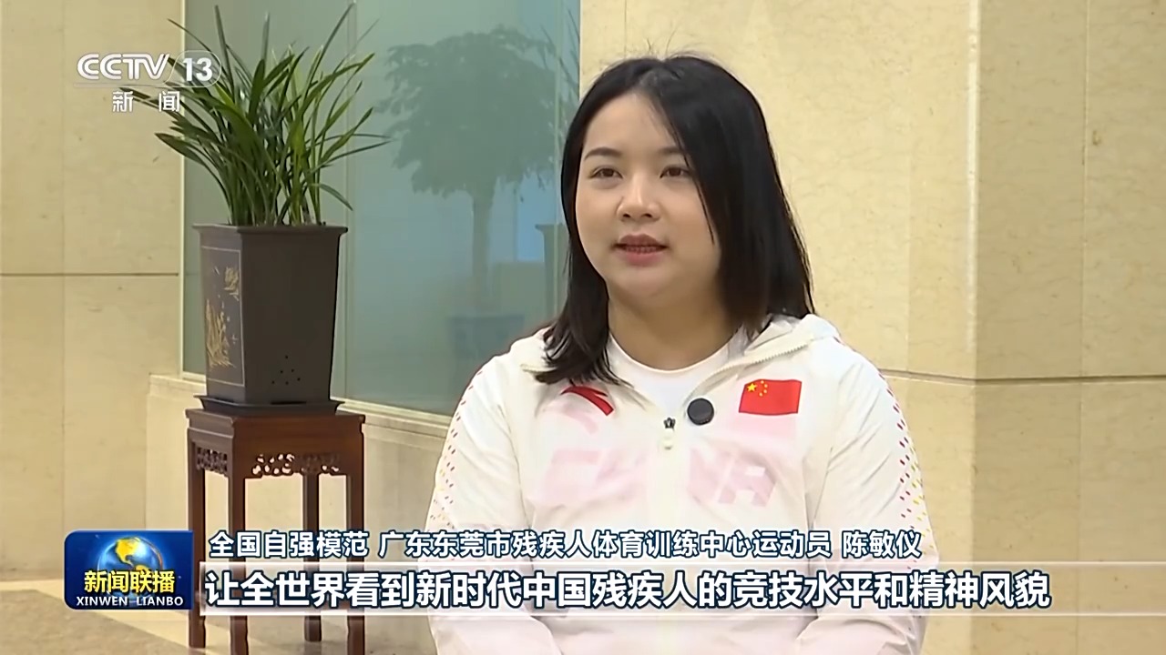习近平总书记的重要指示激励广大残疾人和残疾人工作者以奋斗姿态拥抱梦想