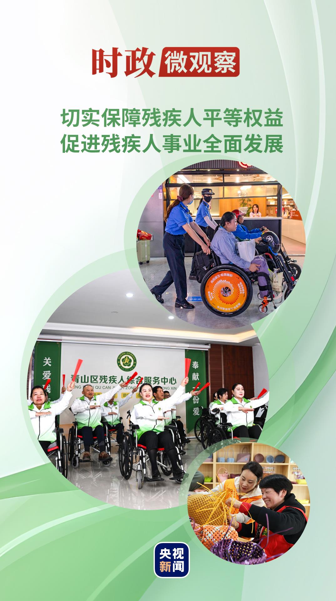 时政微观察丨对这个群体，总书记要求“格外关心、格外关注”