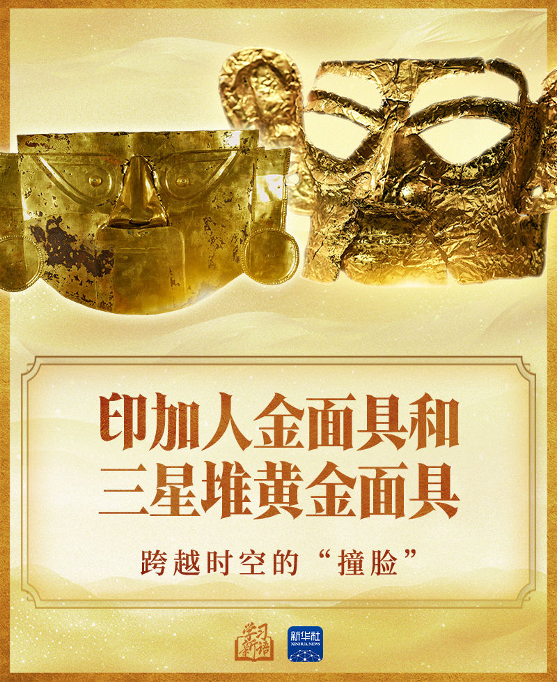 学习新语丨习近平讲述文物里的文明交融