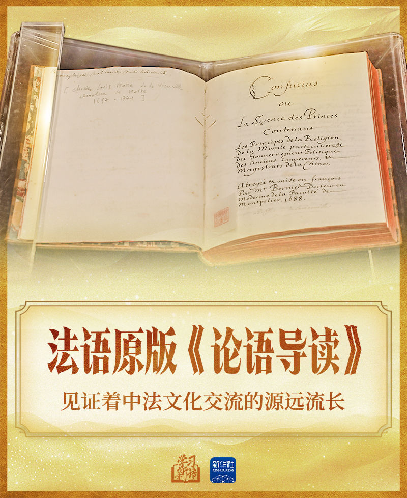 学习新语丨习近平讲述文物里的文明交融