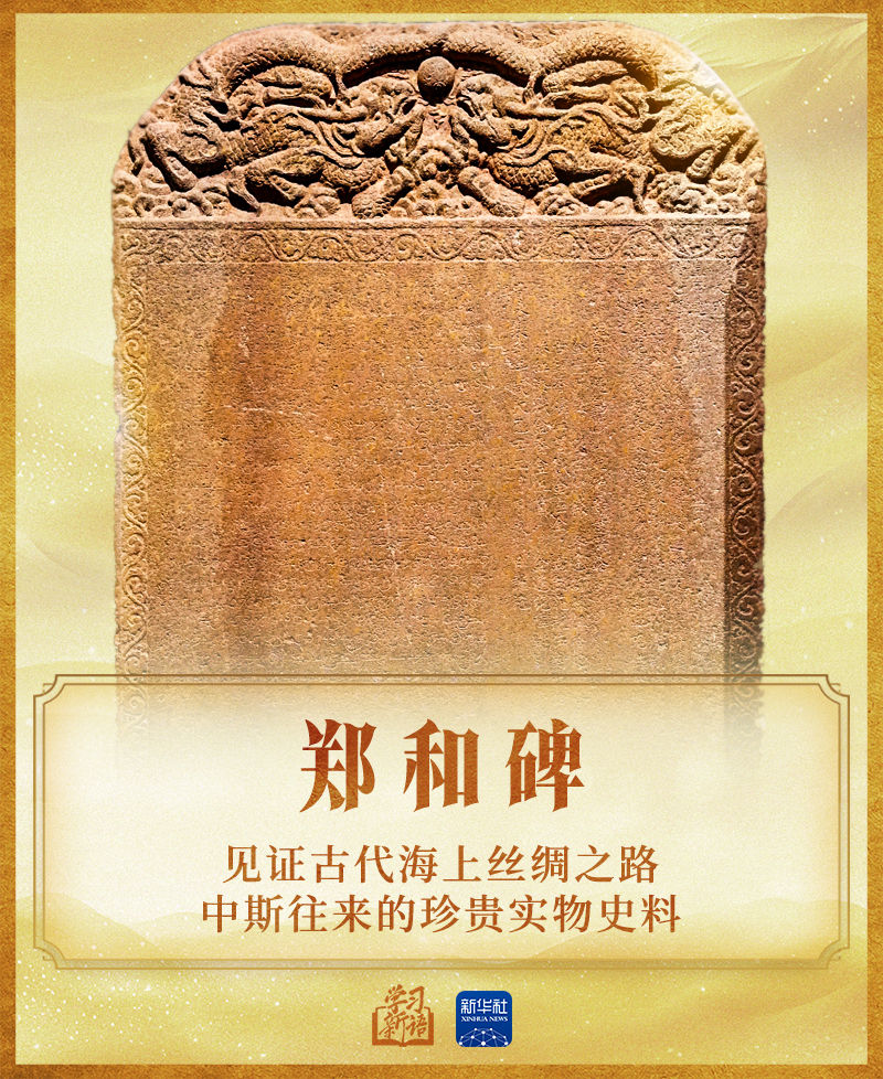 学习新语丨习近平讲述文物里的文明交融