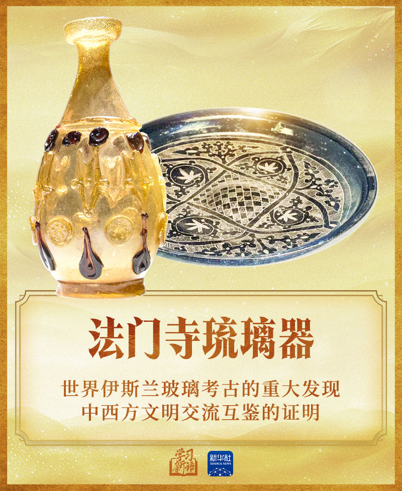 学习新语丨习近平讲述文物里的文明交融