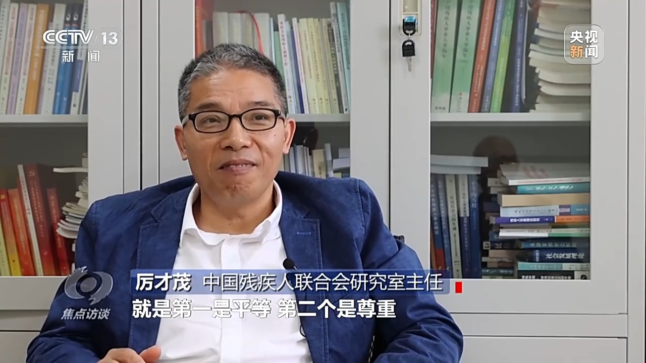 焦点访谈丨活出精彩人生 他们以自强诠释生命的意义
