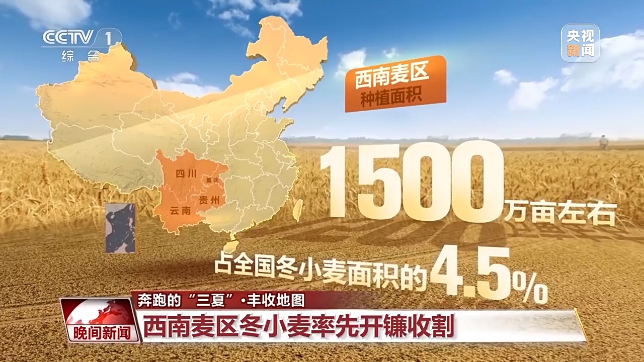 又到一年夏收季！一起打开丰收的地图