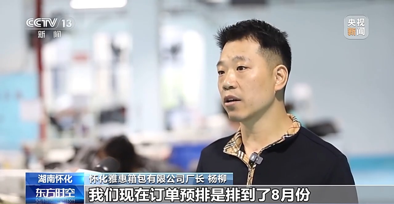 一线调研丨不沿边不靠海 湘西小城如何成为外贸新“通道”？