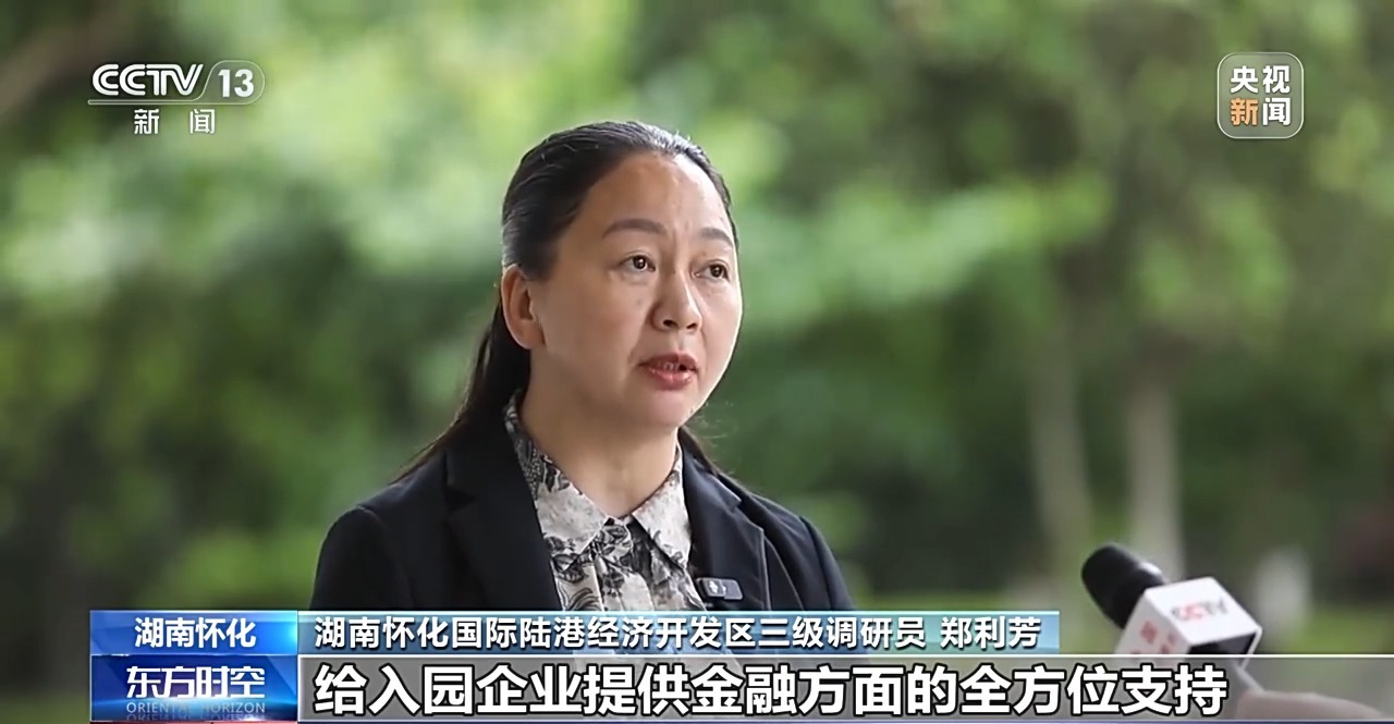 一线调研丨不沿边不靠海 湘西小城如何成为外贸新“通道”？