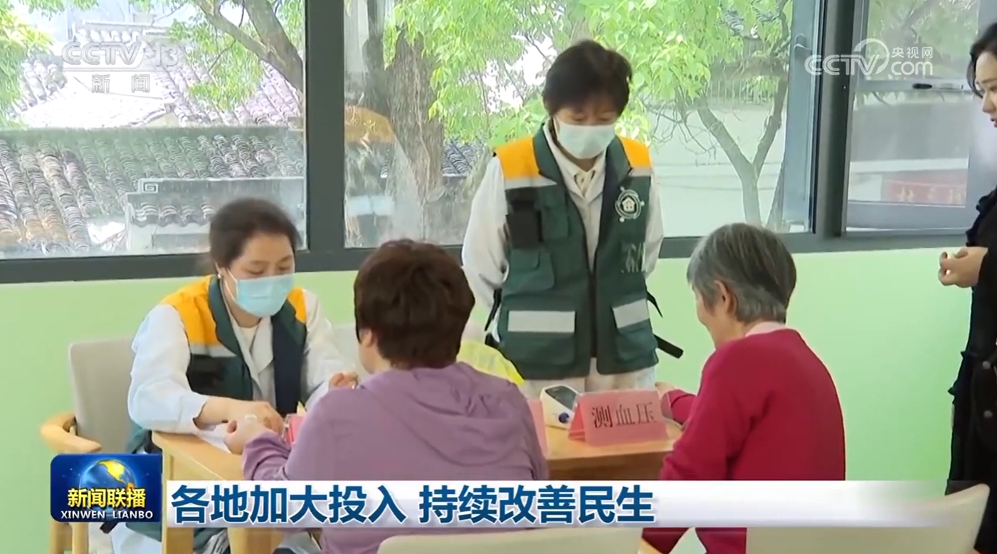 各地加大投入 持续改善民生