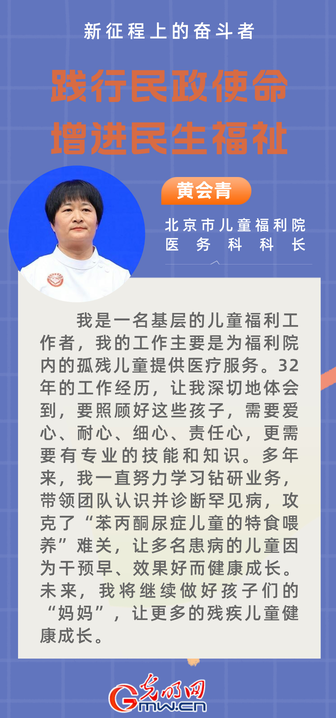 新征程上的奋斗者丨事关百姓幸福感 他们这样践行民政使命增进民生福祉