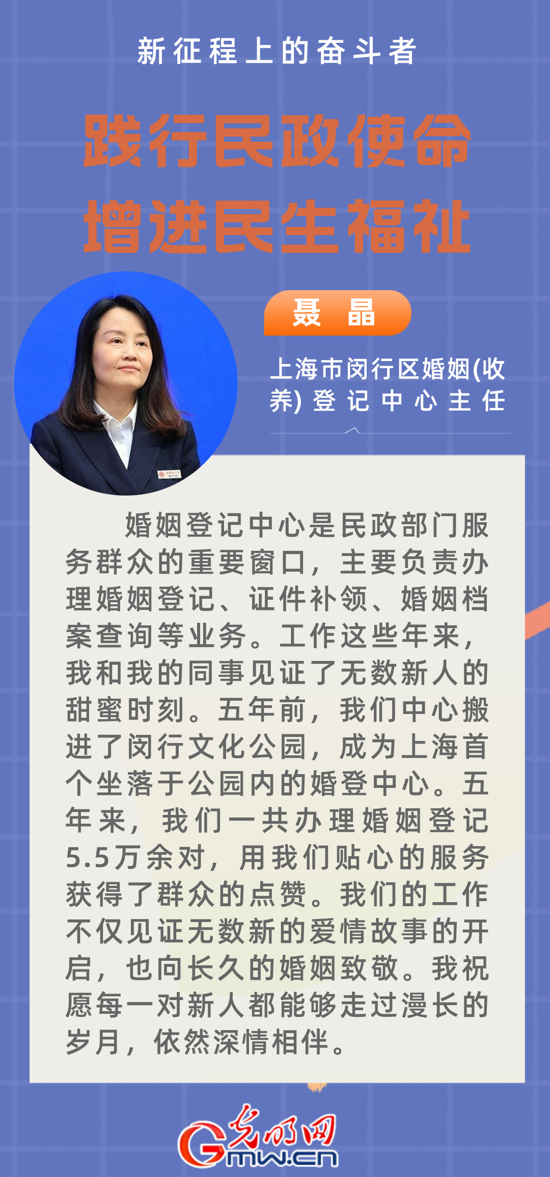 新征程上的奋斗者丨事关百姓幸福感 他们这样践行民政使命增进民生福祉