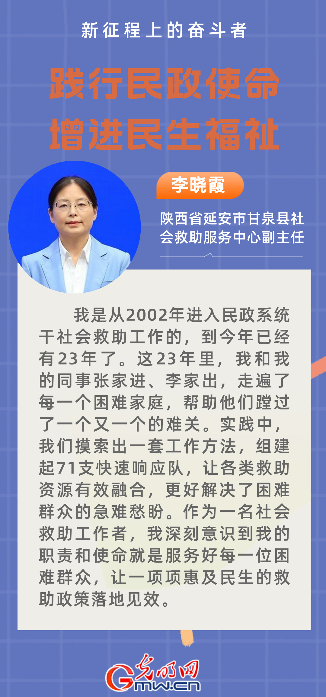 新征程上的奋斗者丨事关百姓幸福感 他们这样践行民政使命增进民生福祉