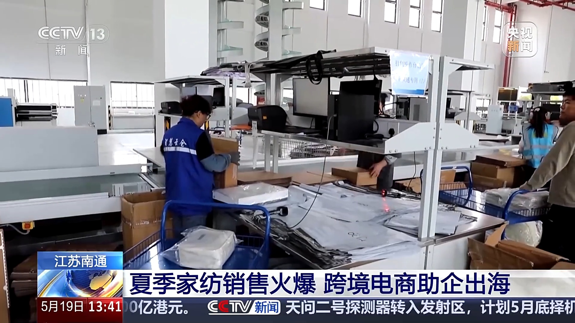 年交易额达2500亿元 这项特色产业“出海”又“出圈”