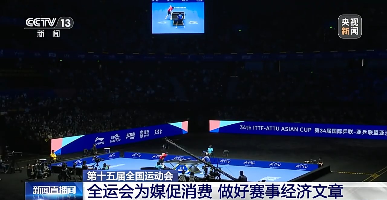 赛事搭台 消费唱戏 大湾区赛事经济如何跑出“新赛道”