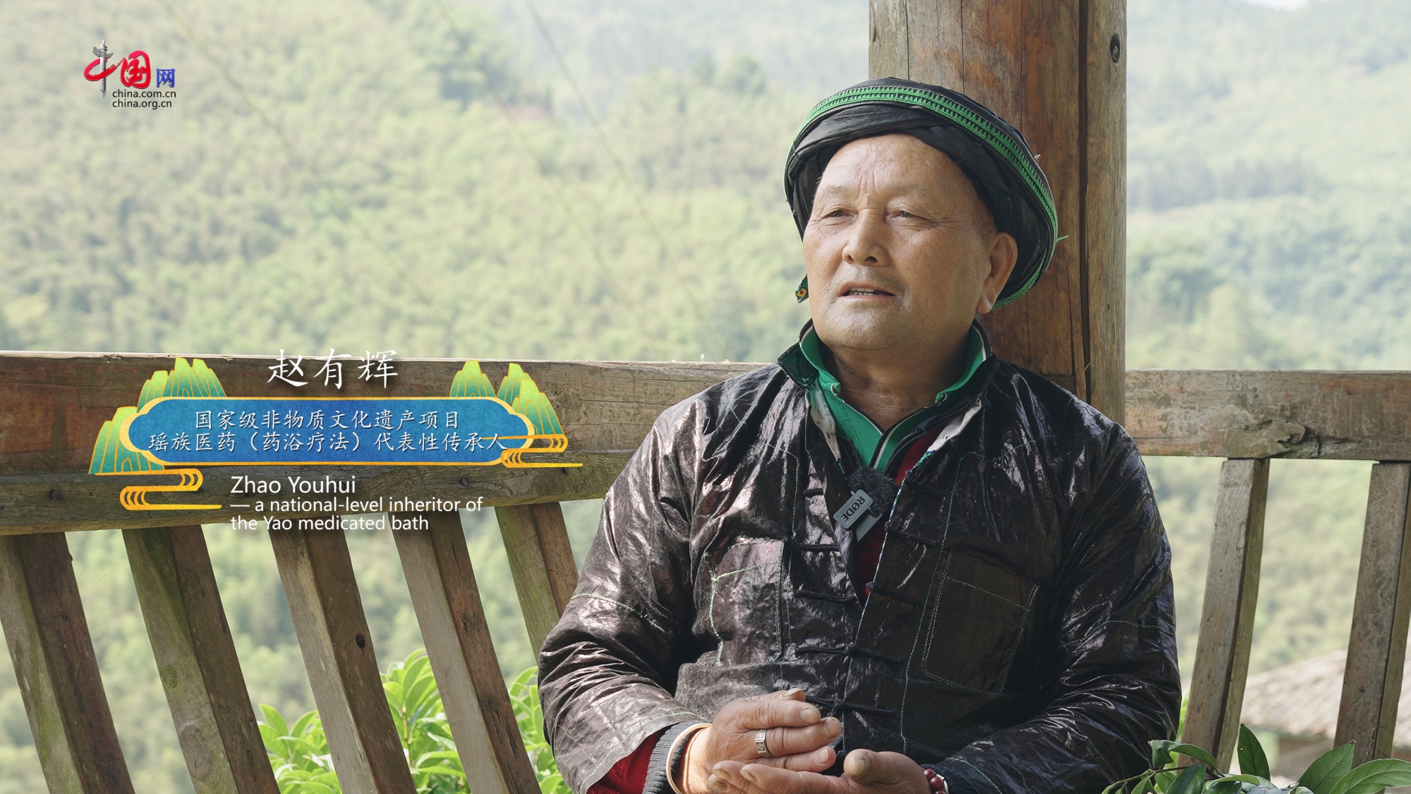 石榴籽·同心圆 | 瑶族：草药飘香入浴水，“非遗+”拓宽致富路