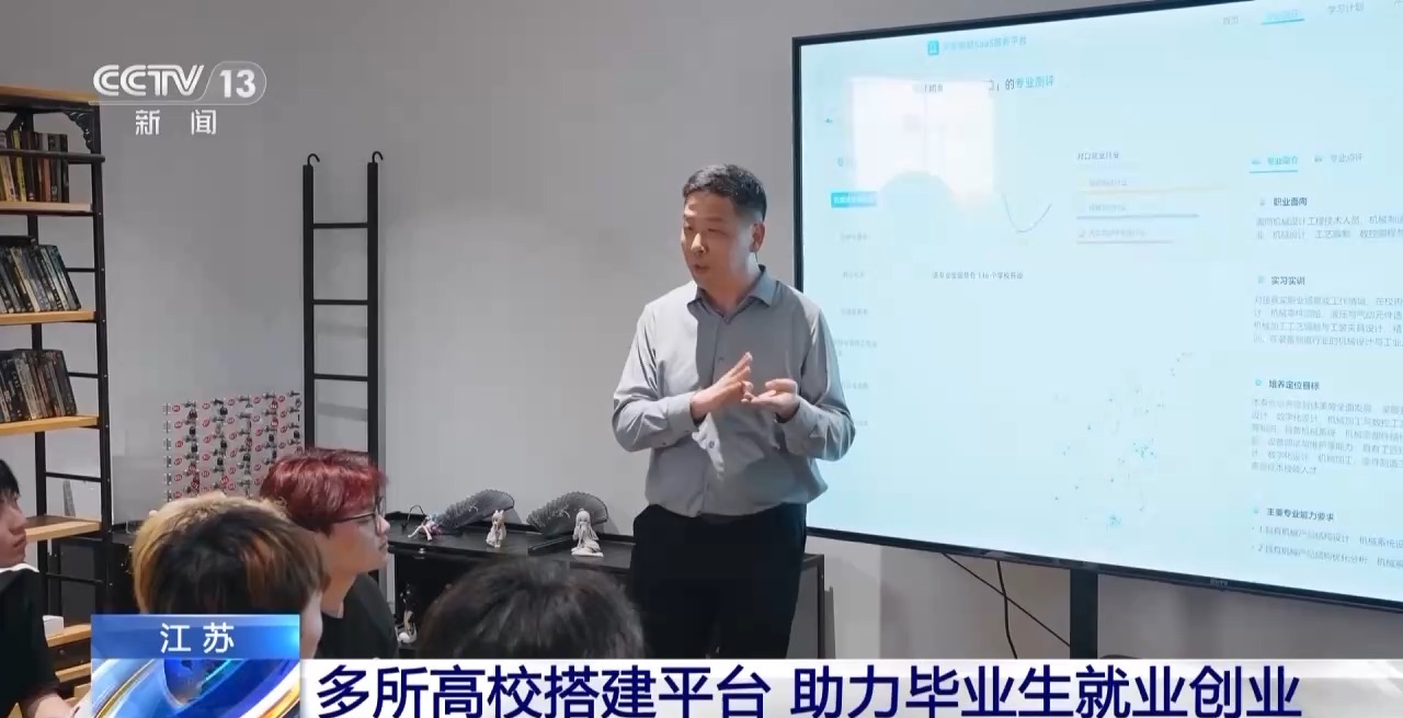 AI简历诊断、创业指导……高校毕业生就业 “大礼包”来了