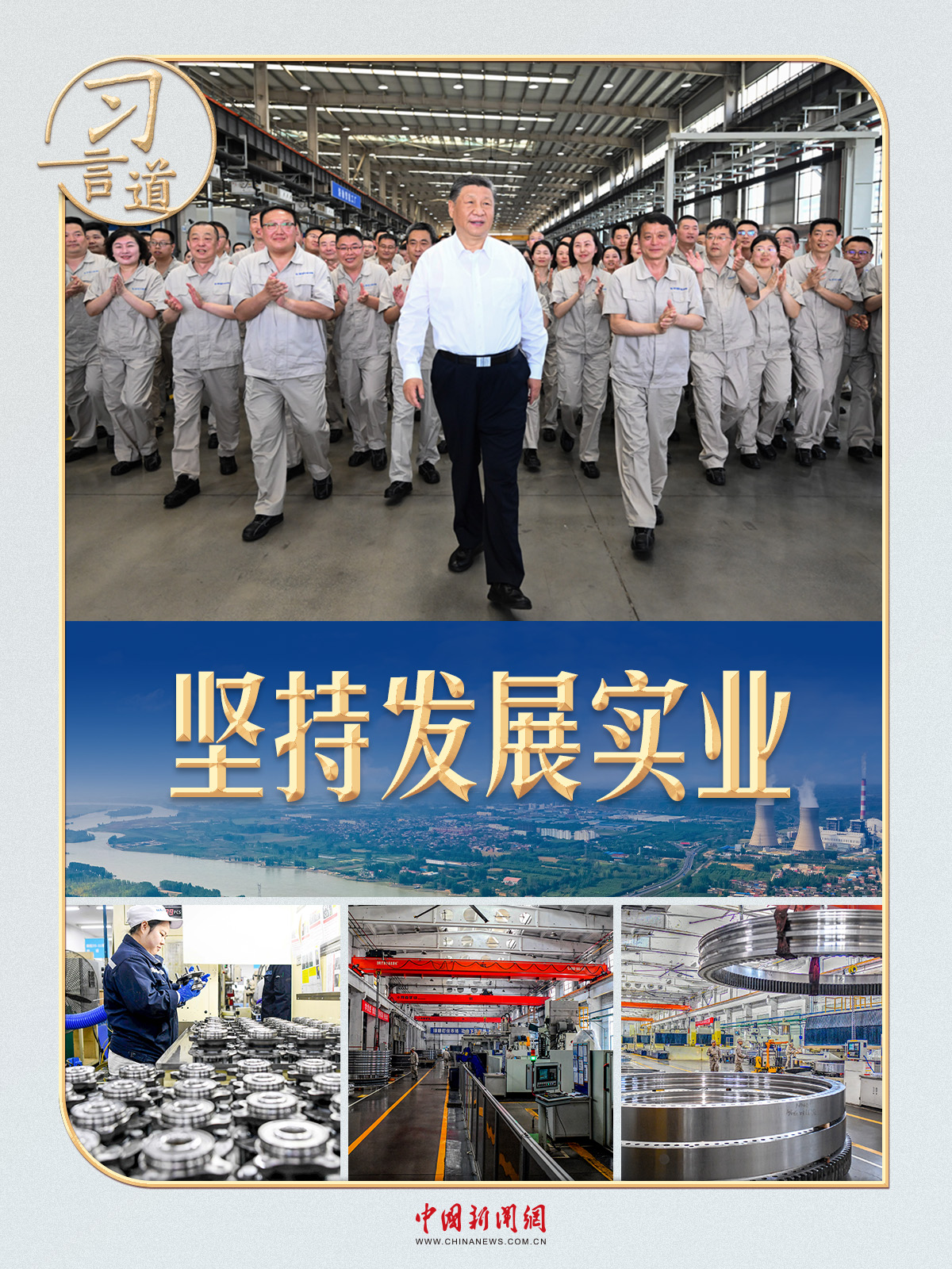 习言道丨到河南考察，习近平为何再提“洋火”
