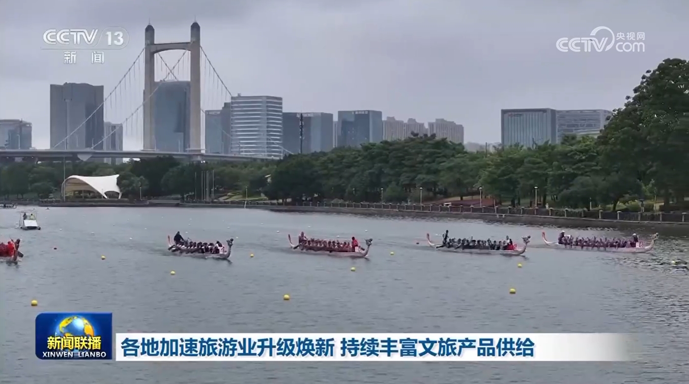 各地加速旅游业升级焕新 持续丰富文旅产品供给