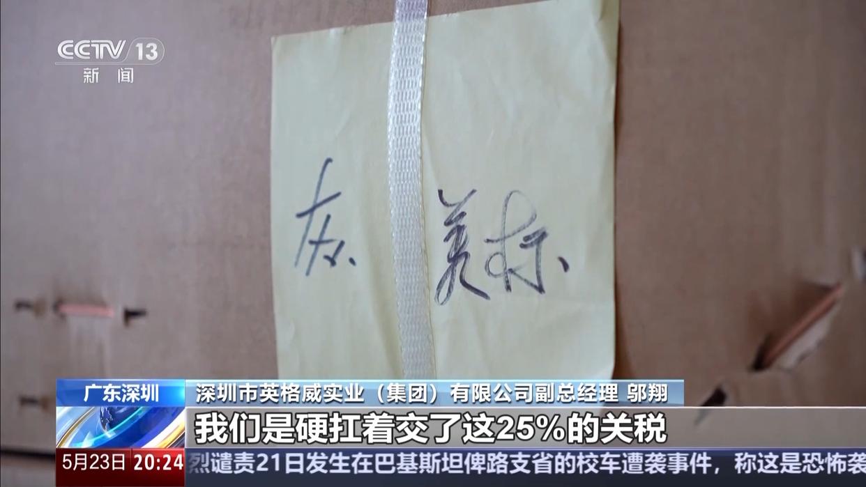硬技术+强韧性 深圳民企“出海”成功的背后密码