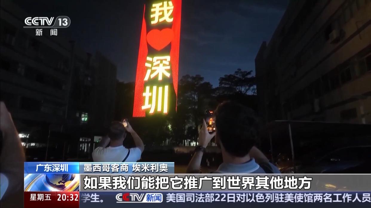 硬技术+强韧性 深圳民企“出海”成功的背后密码
