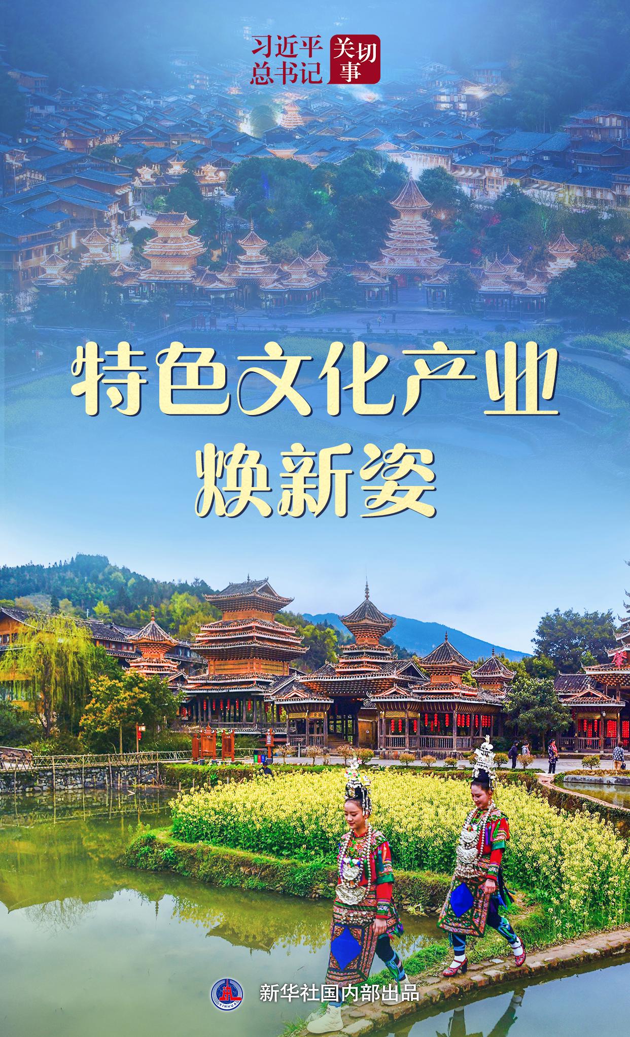 Xi Jinping的秘书长|刺激特征文化产业