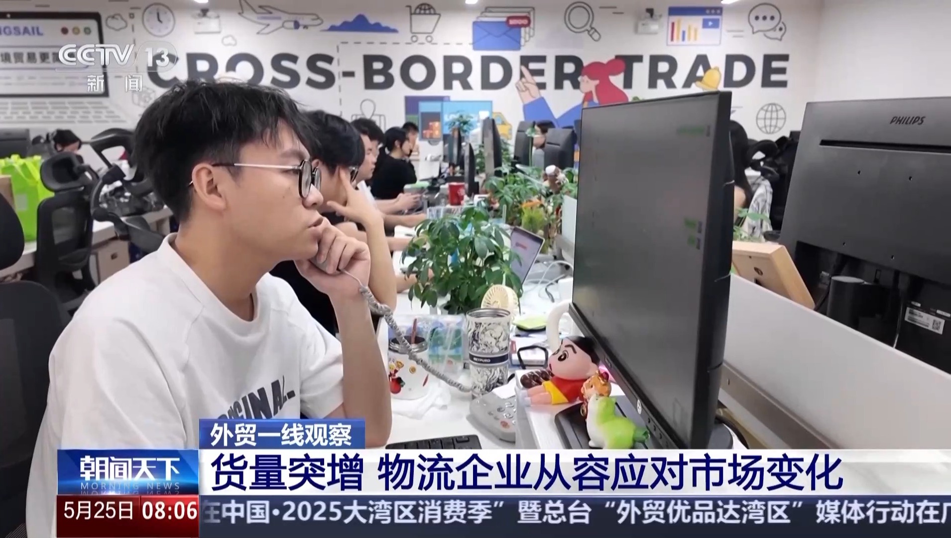 外贸一线观察丨美线出货高峰或提前 货运订舱就像“抢票”
