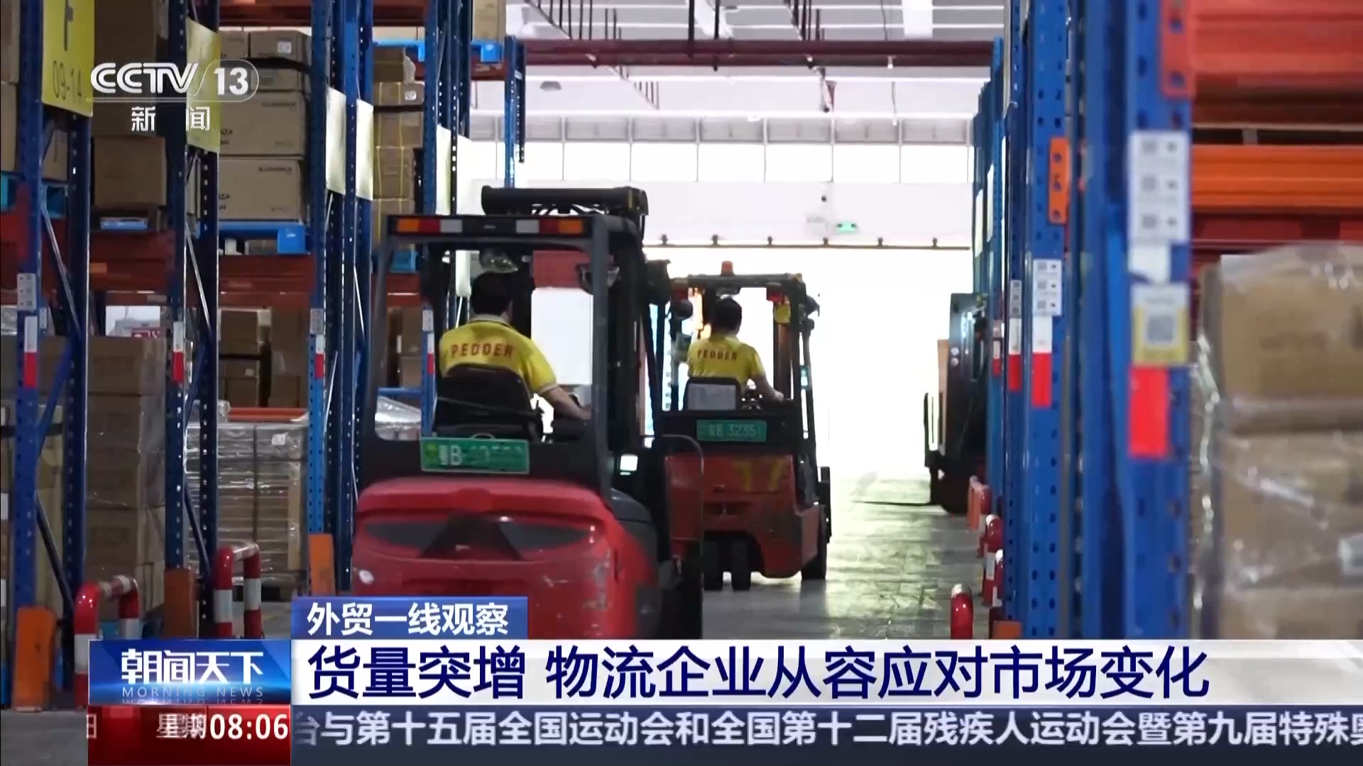 外贸一线观察丨美线出货高峰或提前 货运订舱就像“抢票”