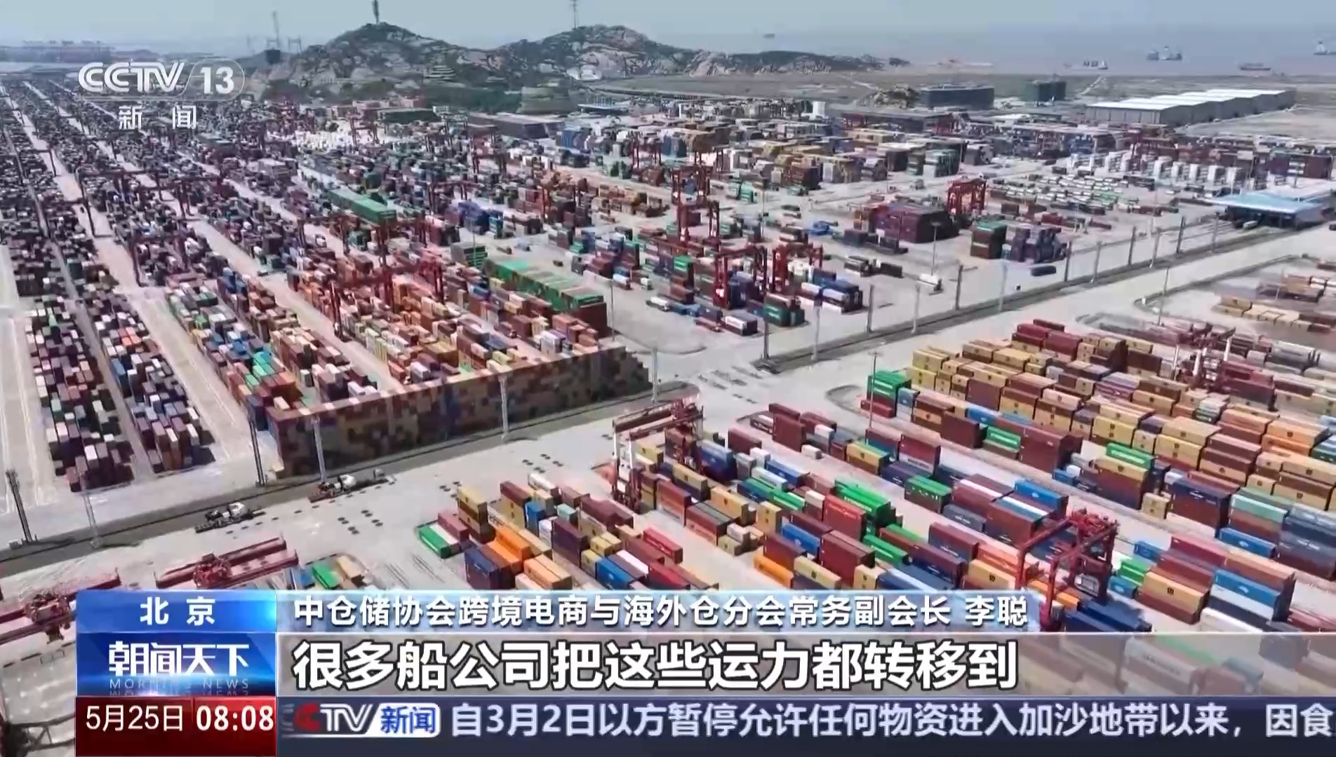 外贸一线观察丨美线出货高峰或提前 货运订舱就像“抢票”