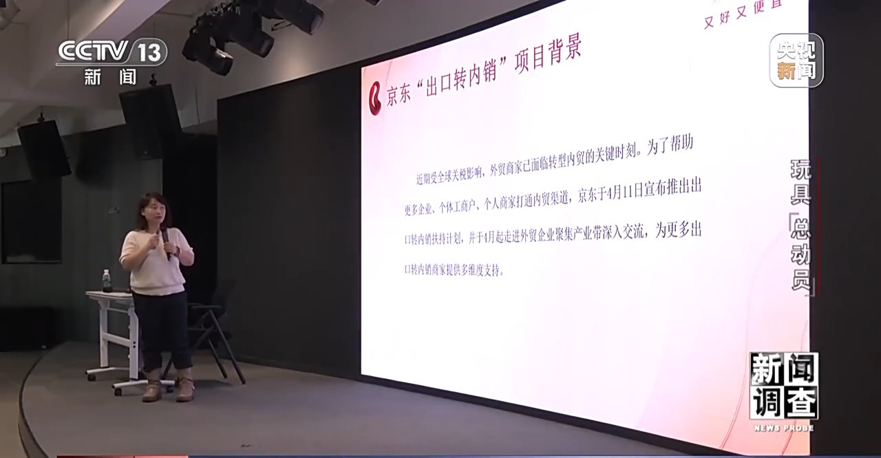 应对贸易摩擦 中国玩具外贸企业突出重围