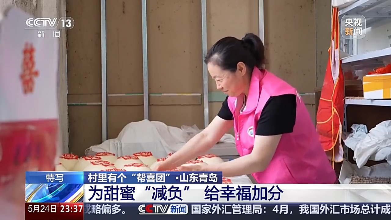 6年时间41场婚礼 村里的“帮喜团”让喜事简办新办
