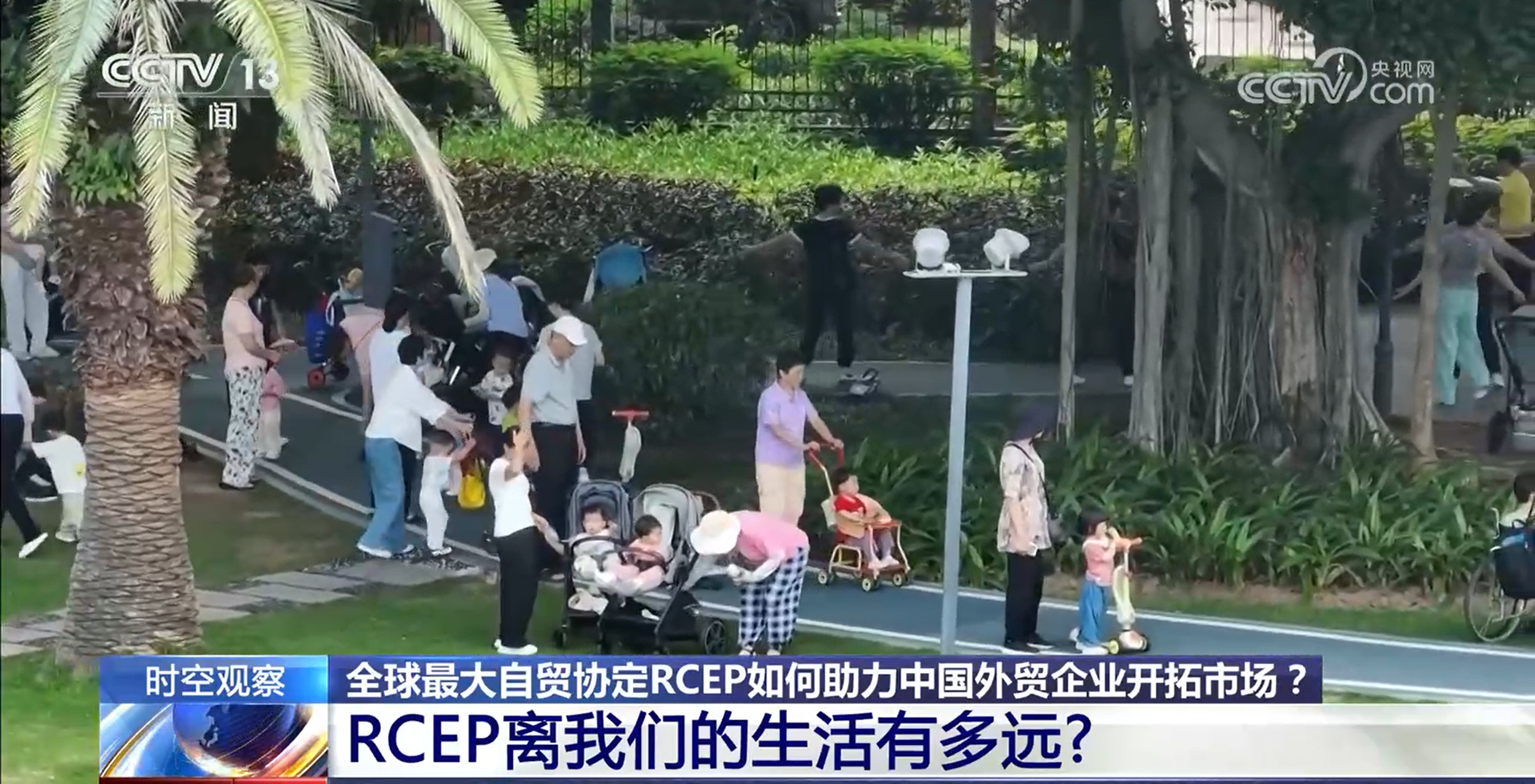 红利持续释放 实施三年来 RCEP交出了怎样的“成绩单”？