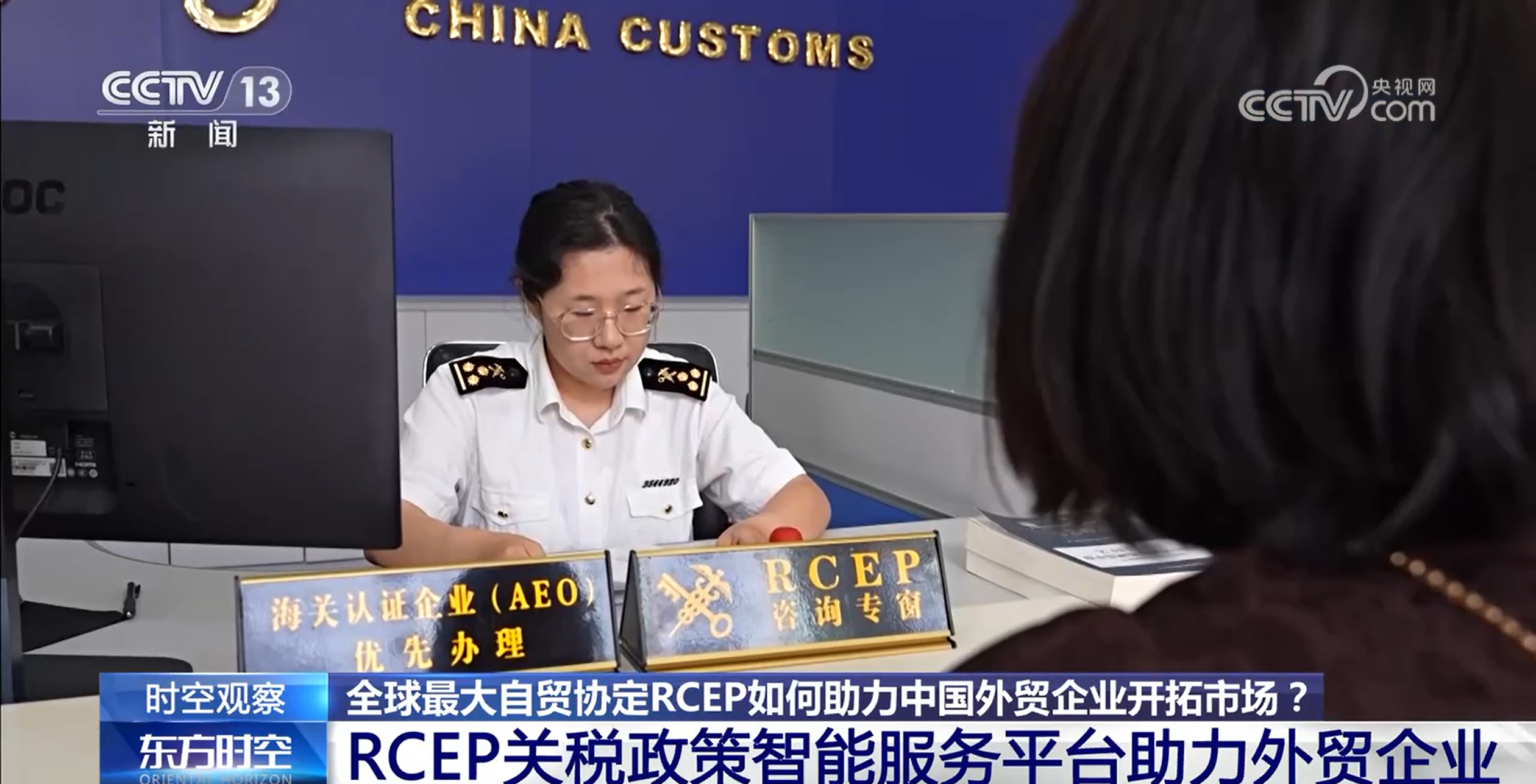 红利持续释放 实施三年来 RCEP交出了怎样的“成绩单”？