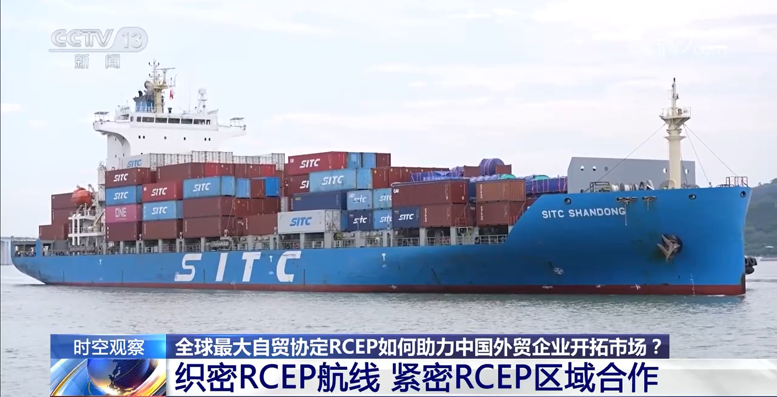红利持续释放 实施三年来 RCEP交出了怎样的“成绩单”？