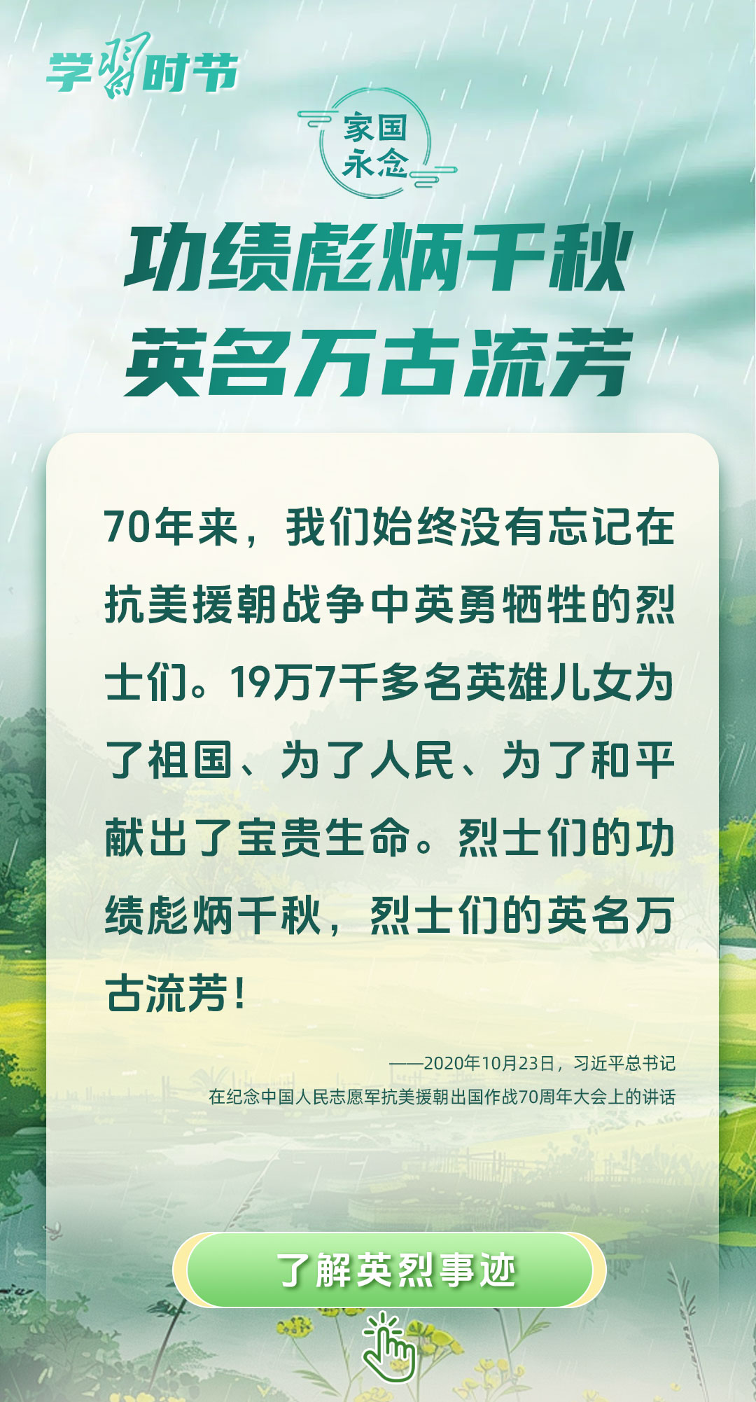 学习时节｜总书记谈精神文明建设