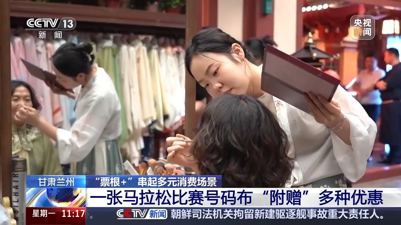 “一张票玩转一座城” 看他们如何玩转“票根经济”