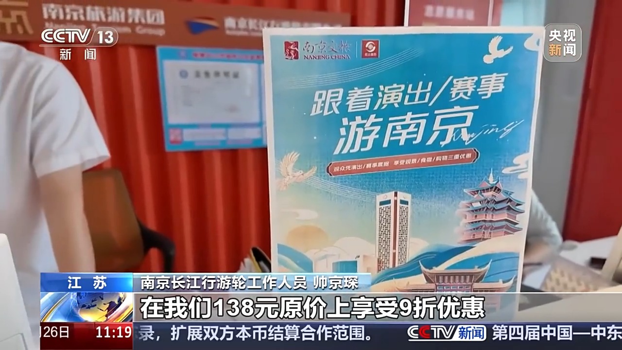“一张票玩转一座城” 看他们如何玩转“票根经济”