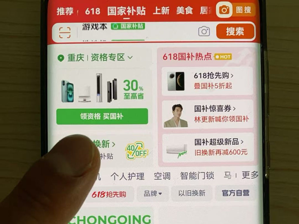 “两新”政策效应不断显现 推动经济高质量发展
