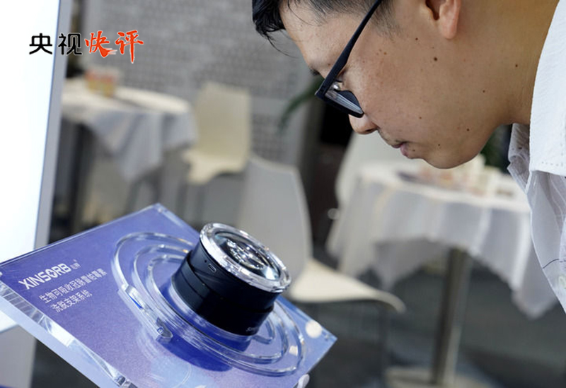 【央视快评】追求卓越 开拓创新