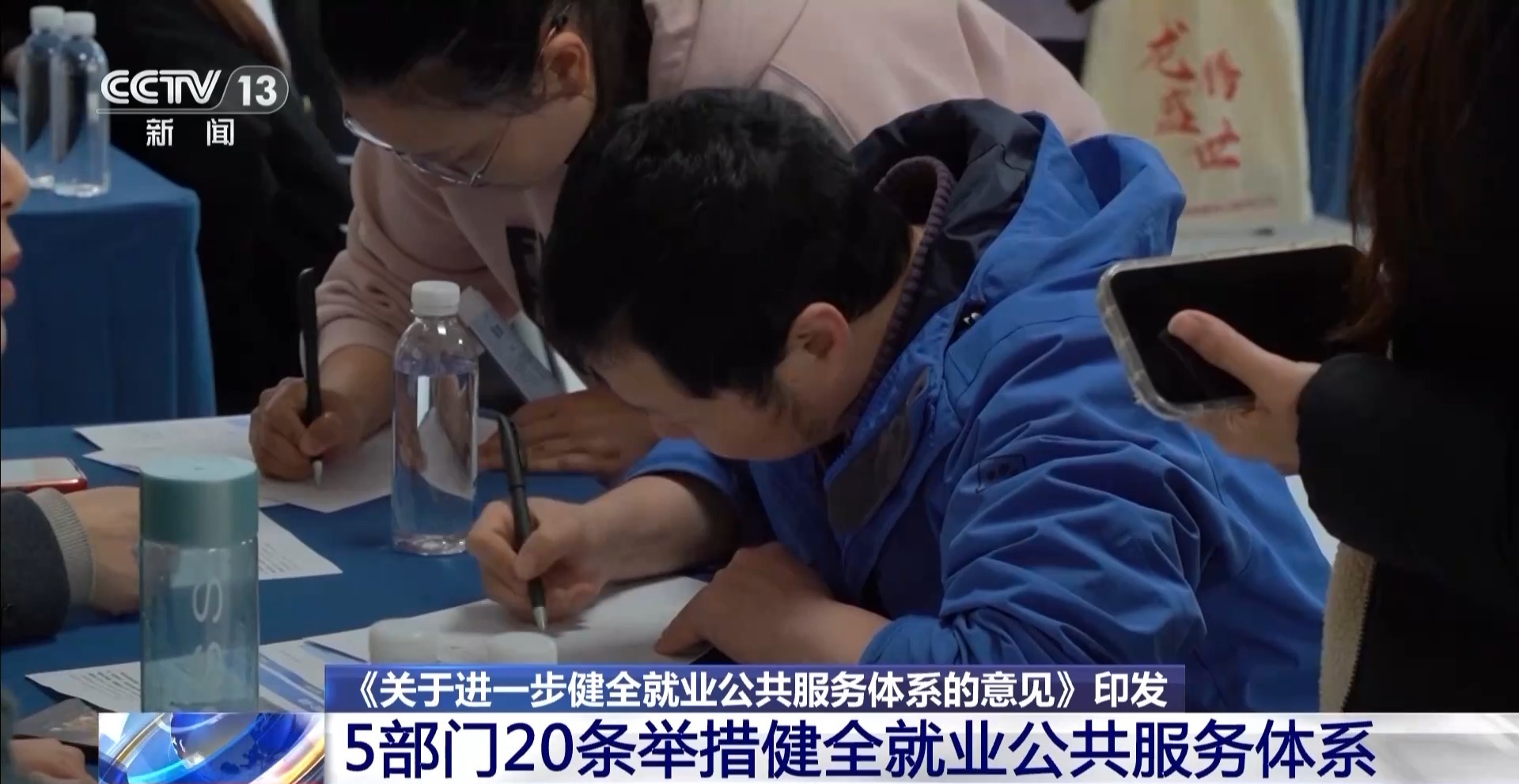 落实1200万就业目标！“健全就业公共服务体系”解读→