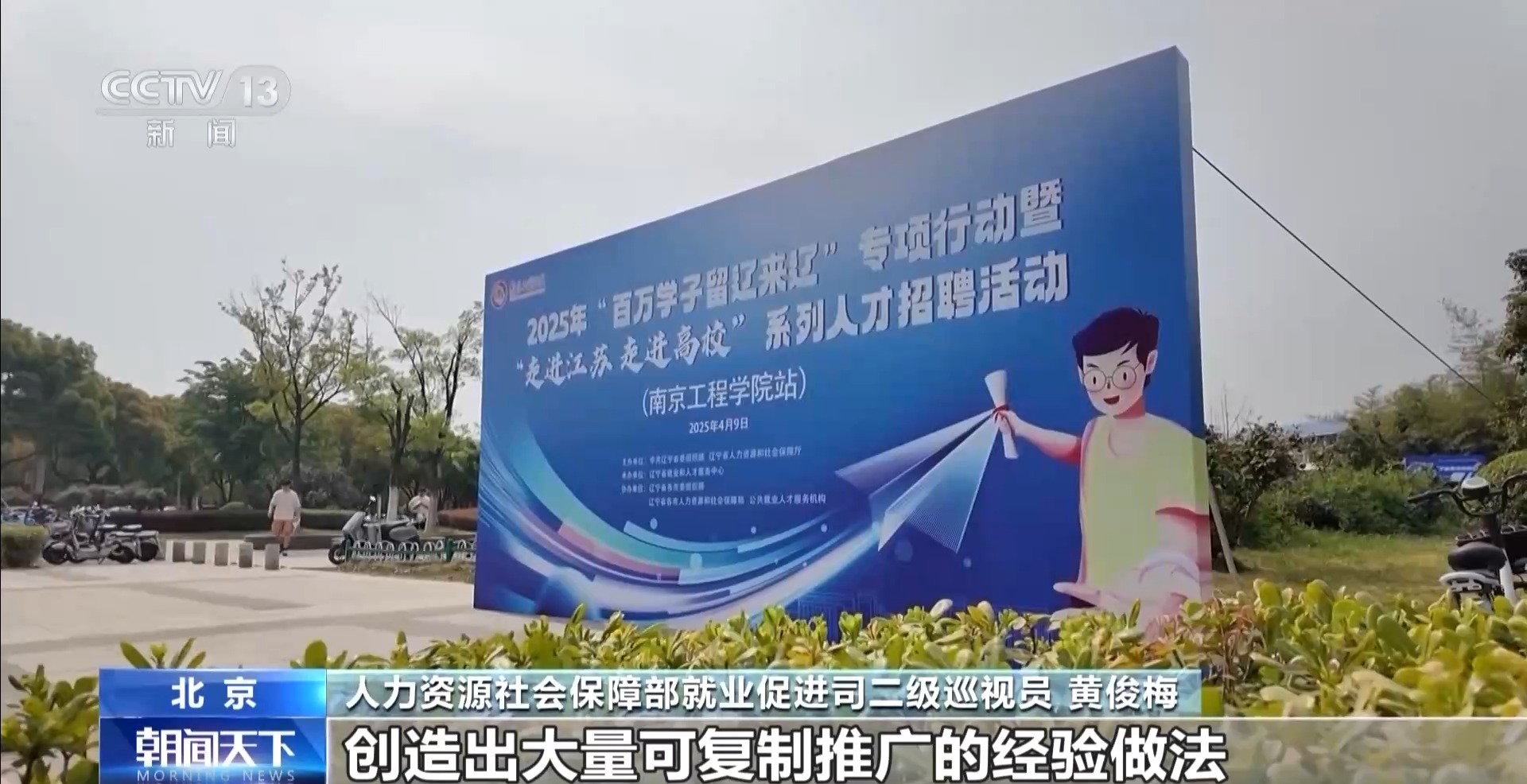落实1200万就业目标！“健全就业公共服务体系”解读→