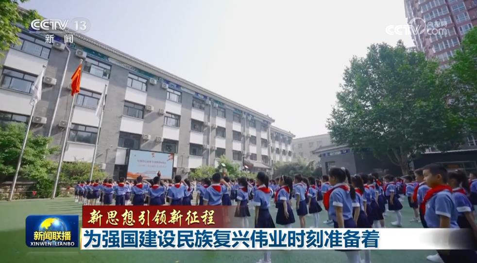 【新思想引领新征程】为强国建设民族复兴伟业时刻准备着