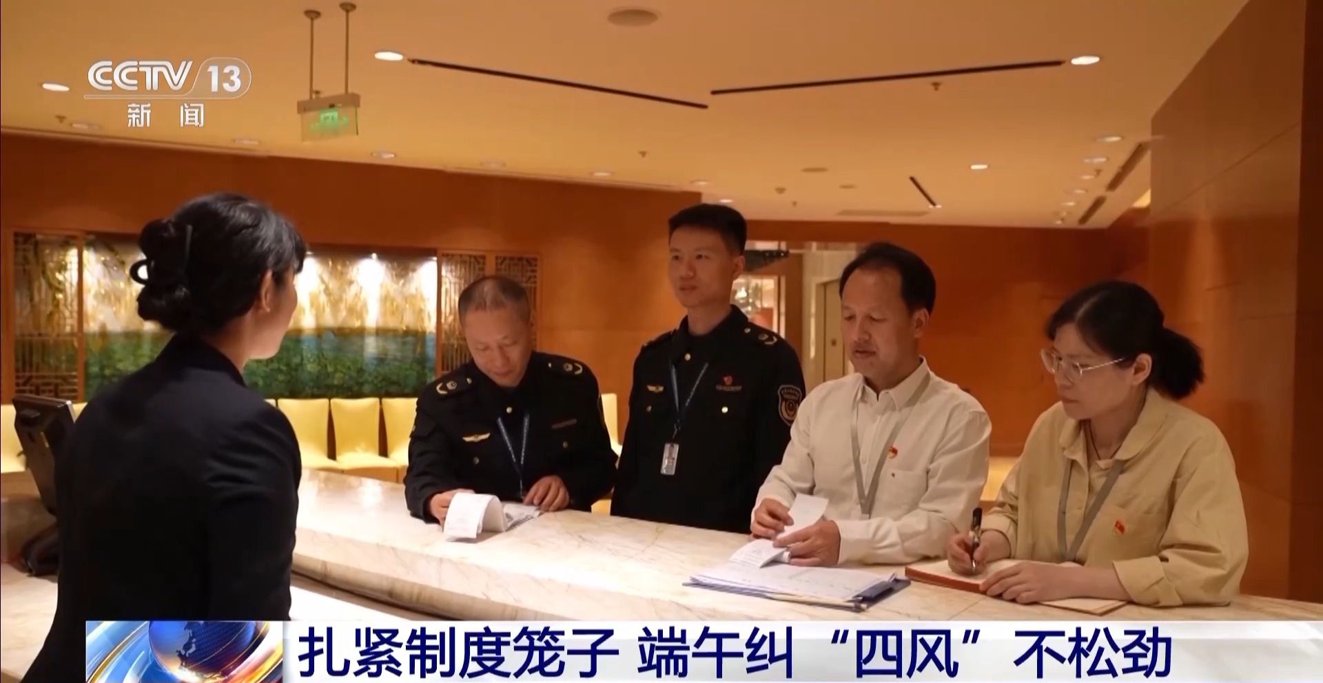 多地通报违规吃喝等典型问题 拒绝高档烟酒类“人情往来”