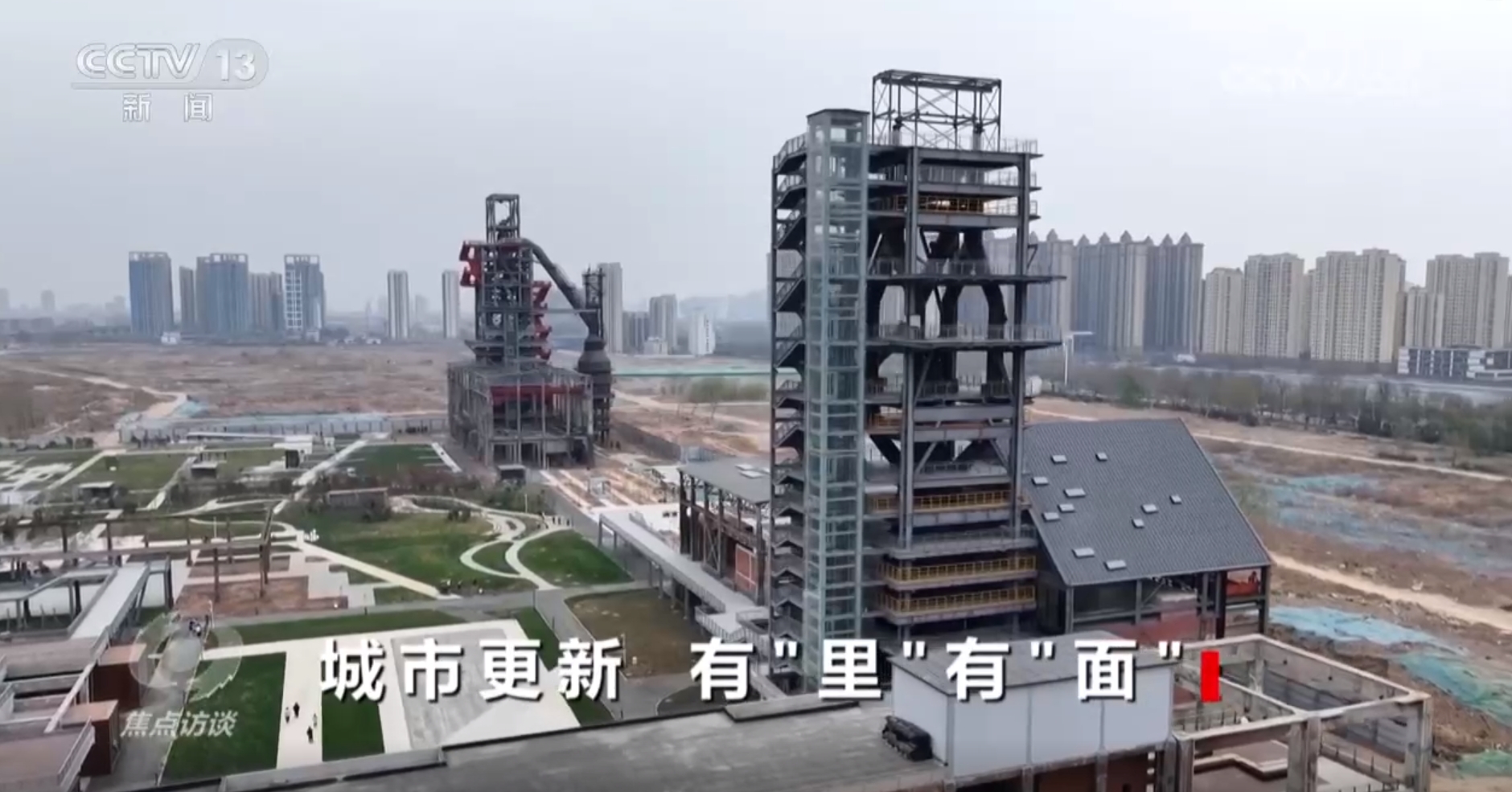 焦点访谈｜15分钟生活圈、社区食堂……城市更新让居民幸福感原地升级
