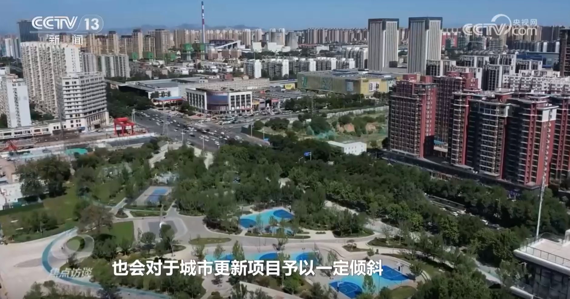 焦点访谈｜15分钟生活圈、社区食堂……城市更新让居民幸福感原地升级