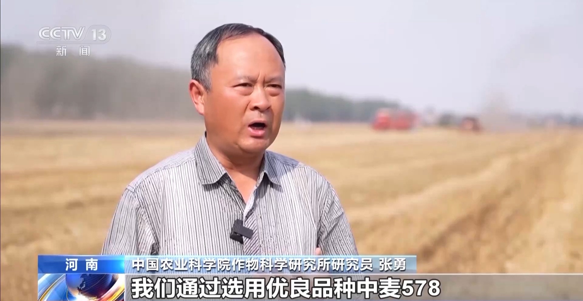 全国夏粮抢收进行时 1700万台套农机具战“三夏”