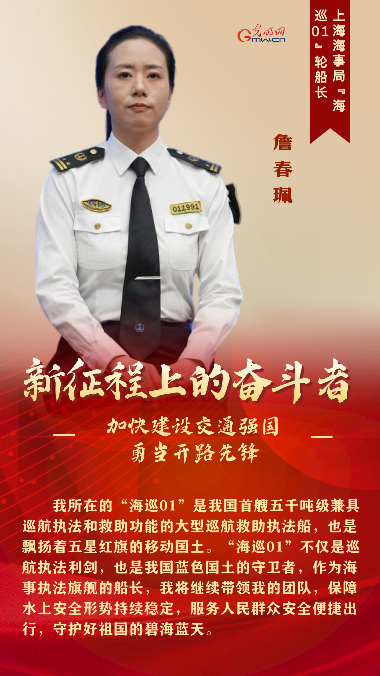 新征程上的奋斗者丨加快建设交通强国 他们勇当开路先锋